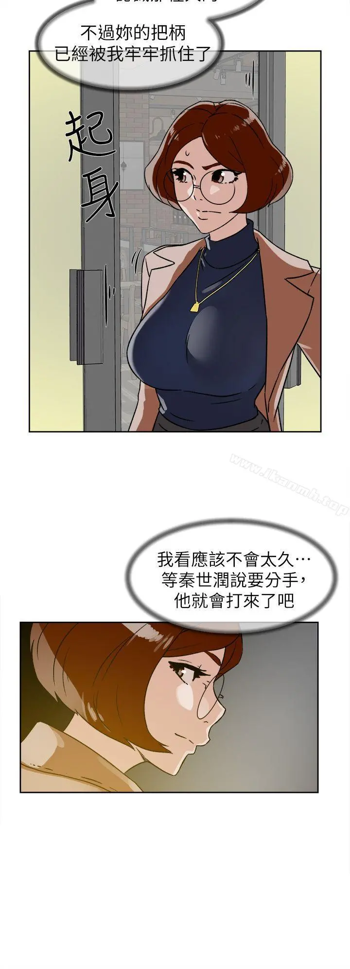 她的高跟鞋(无删减) - 第45话 - page 14