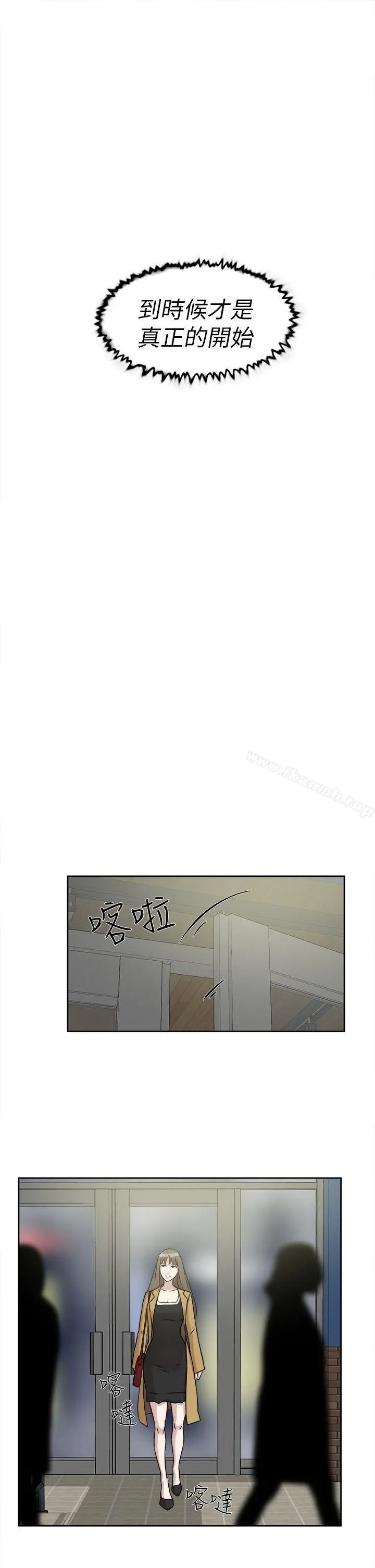 她的高跟鞋(无删减) - 第45话 - page 15