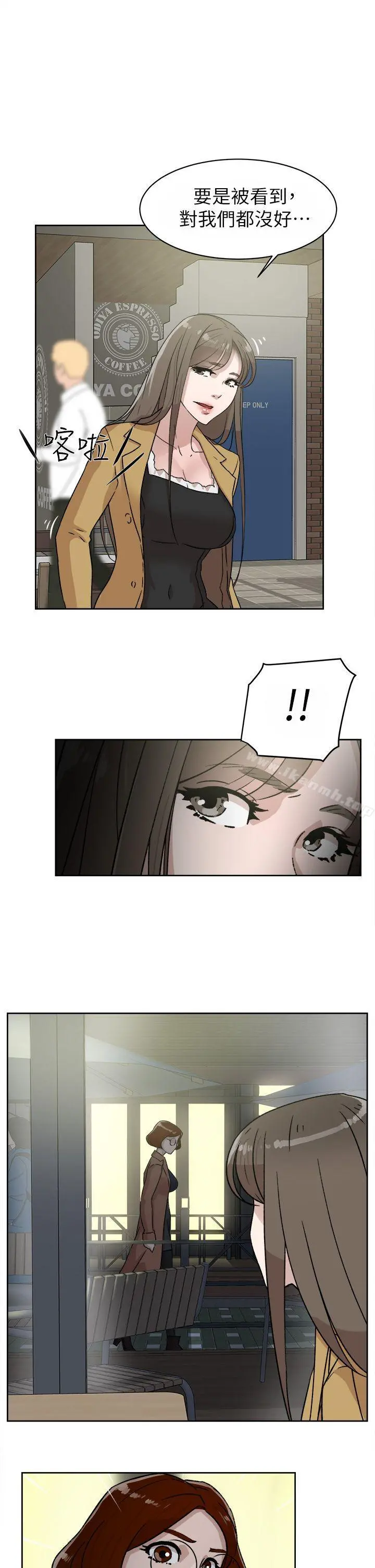 她的高跟鞋(无删减) - 第45话 - page 17