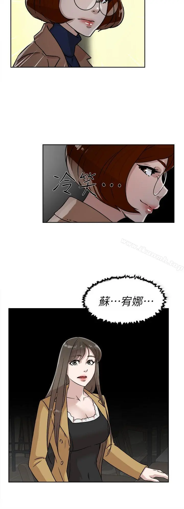 她的高跟鞋(无删减) - 第45话 - page 18