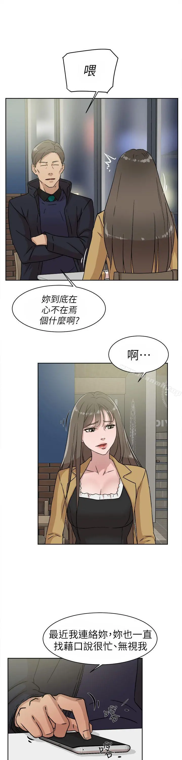 她的高跟鞋(无删减) - 第45话 - page 19