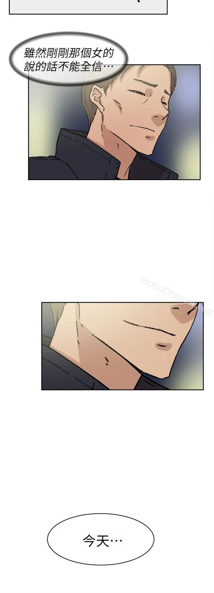她的高跟鞋(无删减) - 第45话 - page 20