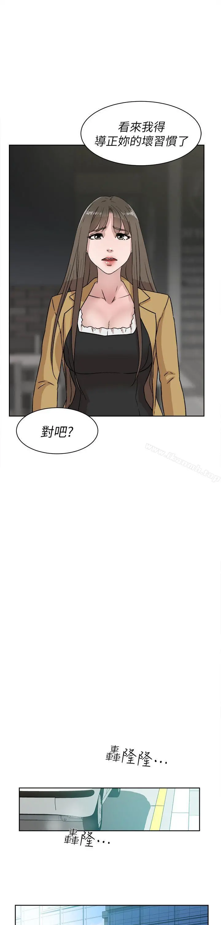 她的高跟鞋(无删减) - 第45话 - page 21