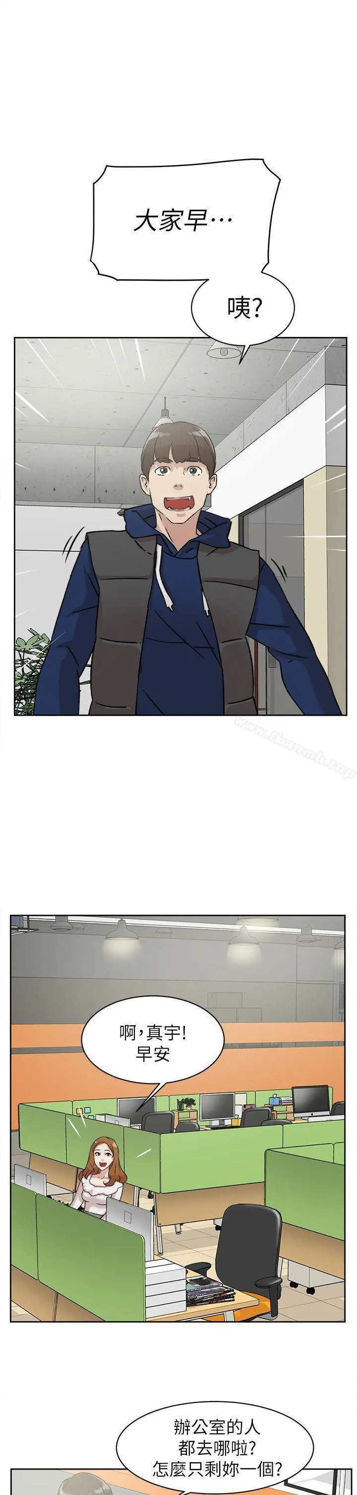 她的高跟鞋(无删减) - 第45话 - page 23