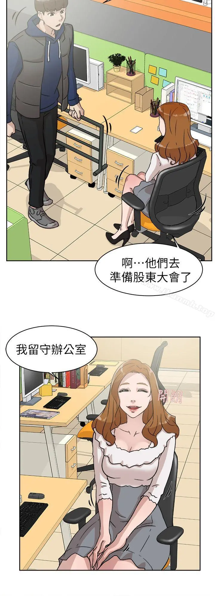她的高跟鞋(无删减) - 第45话 - page 24