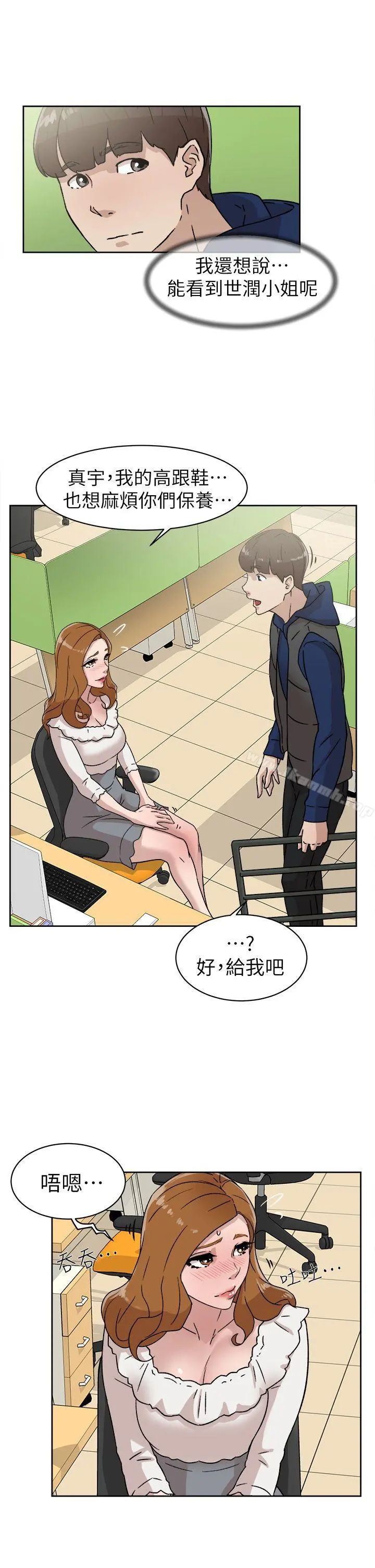 她的高跟鞋(无删减) - 第45话 - page 25
