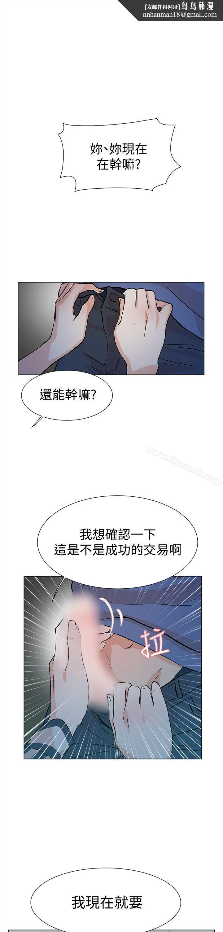 她的高跟鞋(无删减) - 第5话 - page 1