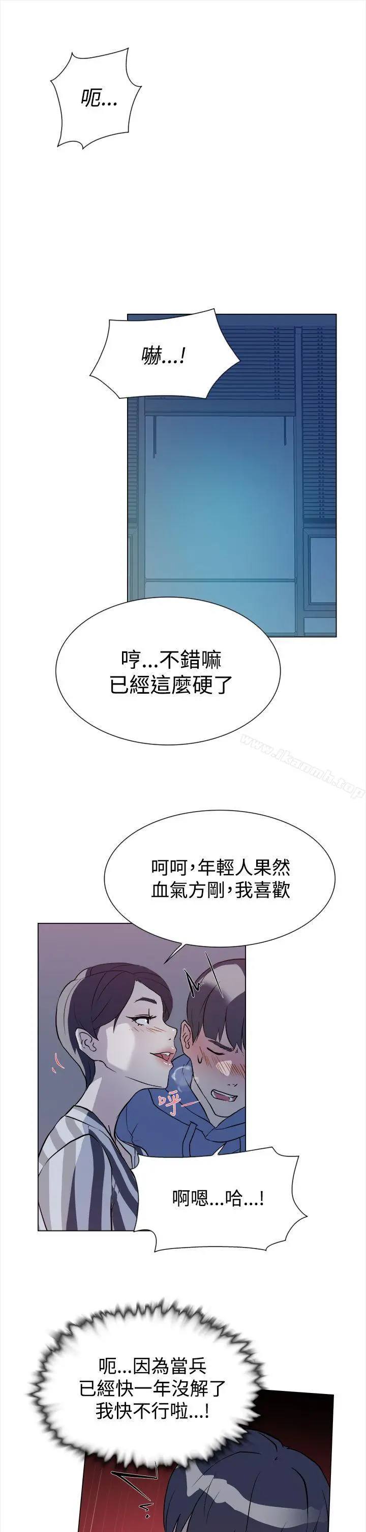 她的高跟鞋(无删减) - 第5话 - page 4