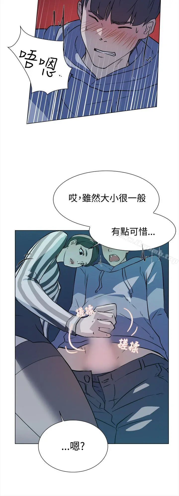 她的高跟鞋(无删减) - 第5话 - page 5