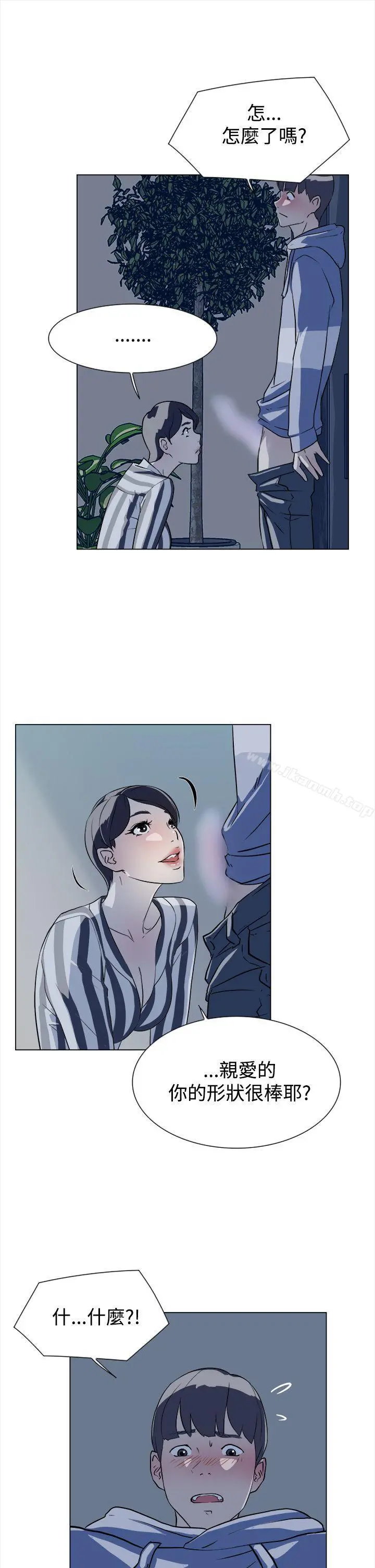 她的高跟鞋(无删减) - 第5话 - page 6