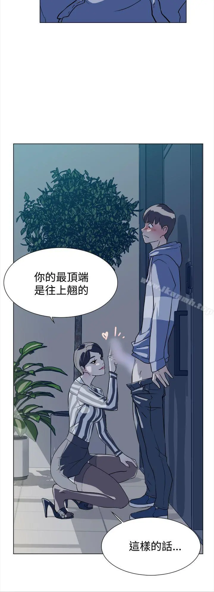 她的高跟鞋(无删减) - 第5话 - page 7