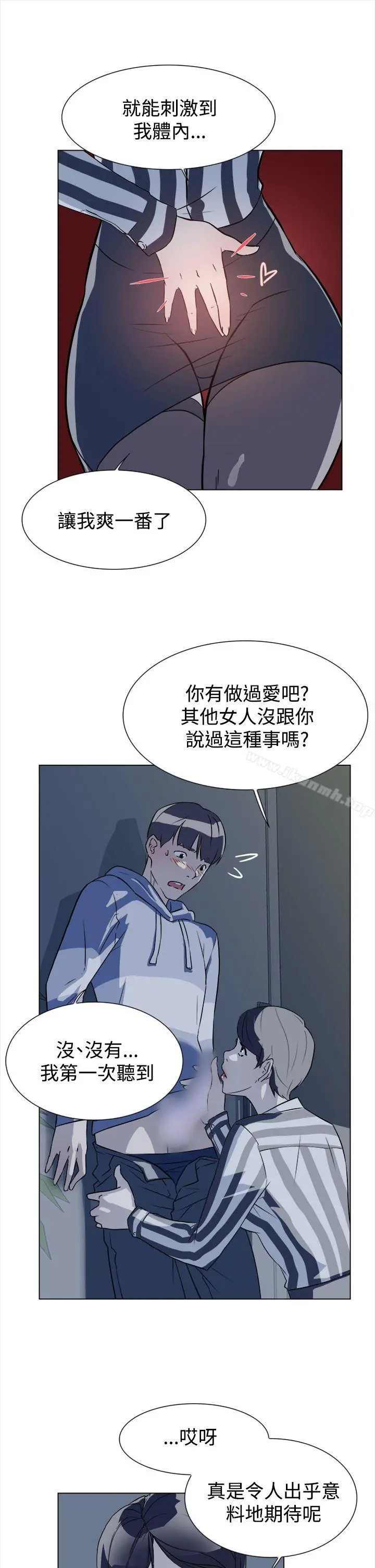 她的高跟鞋(无删减) - 第5话 - page 8