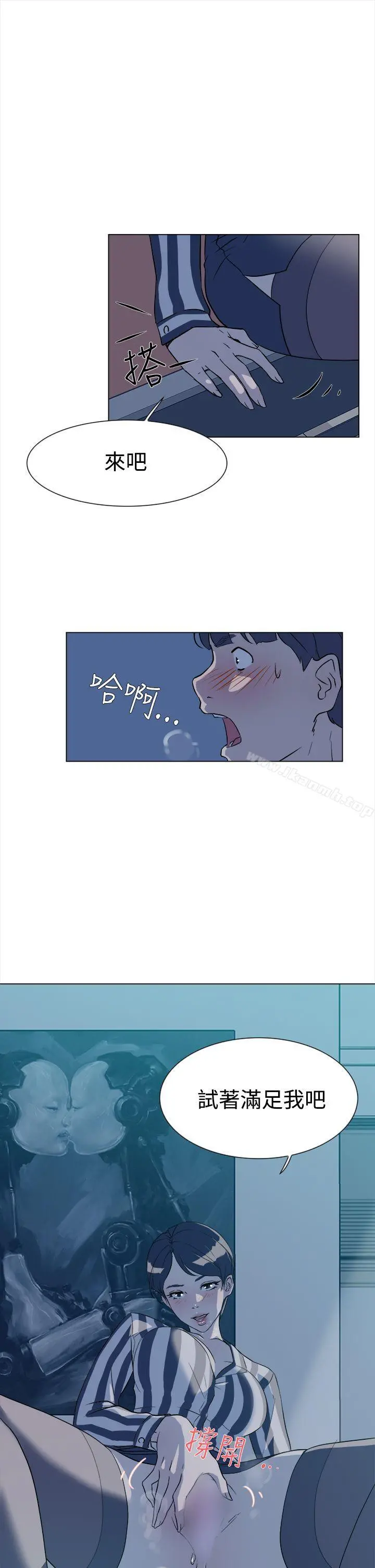 她的高跟鞋(无删减) - 第5话 - page 10