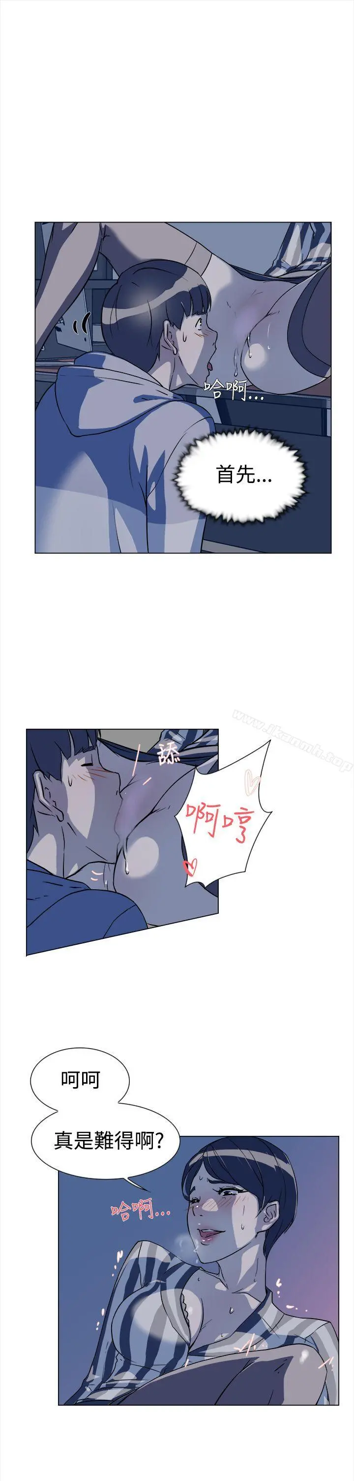 她的高跟鞋(无删减) - 第5话 - page 12