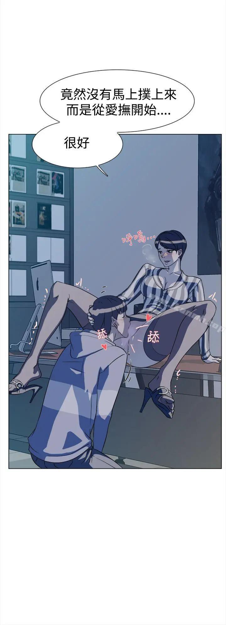 她的高跟鞋(无删减) - 第5话 - page 13