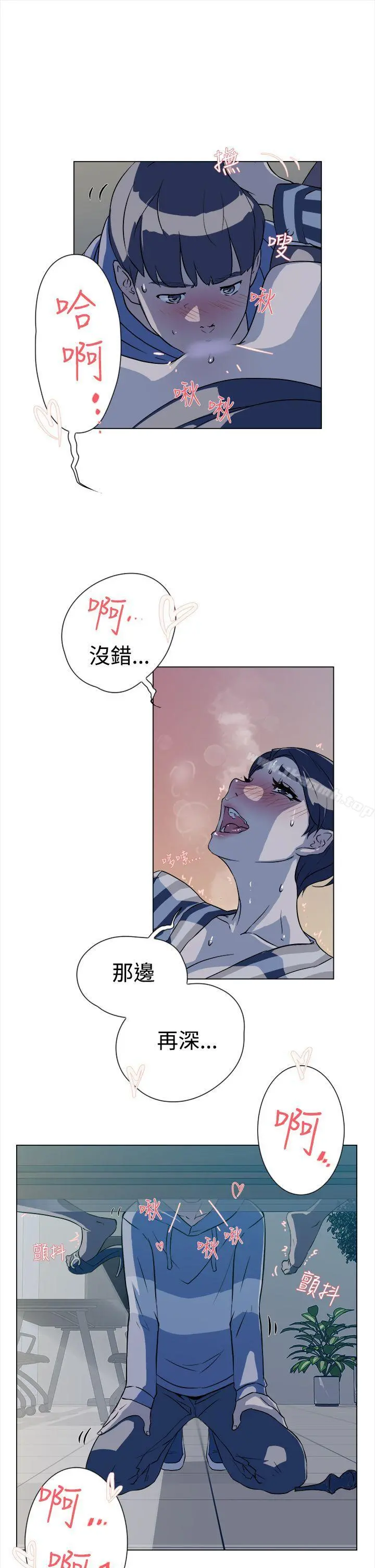 她的高跟鞋(无删减) - 第5话 - page 14