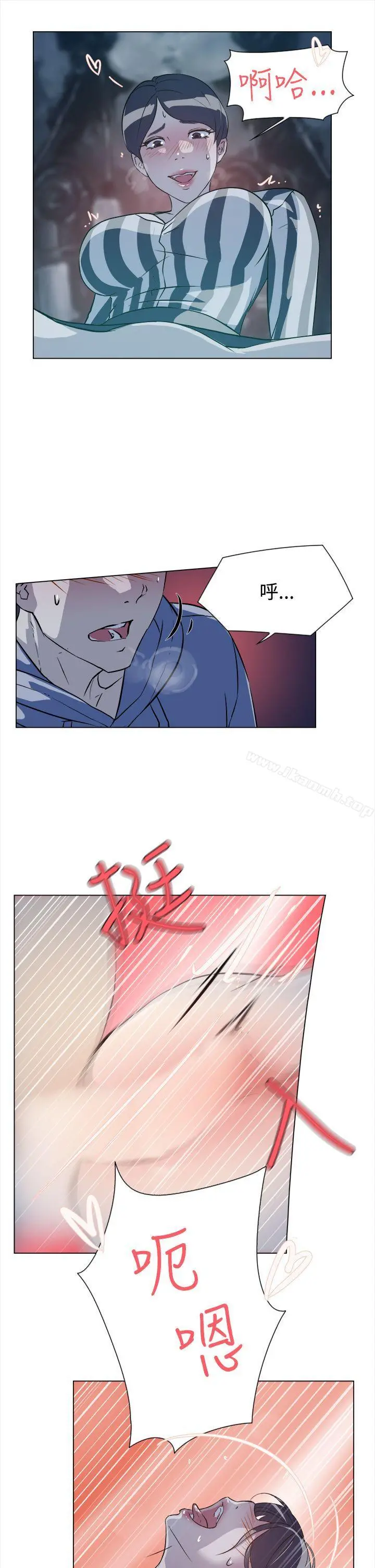 她的高跟鞋(无删减) - 第5话 - page 20