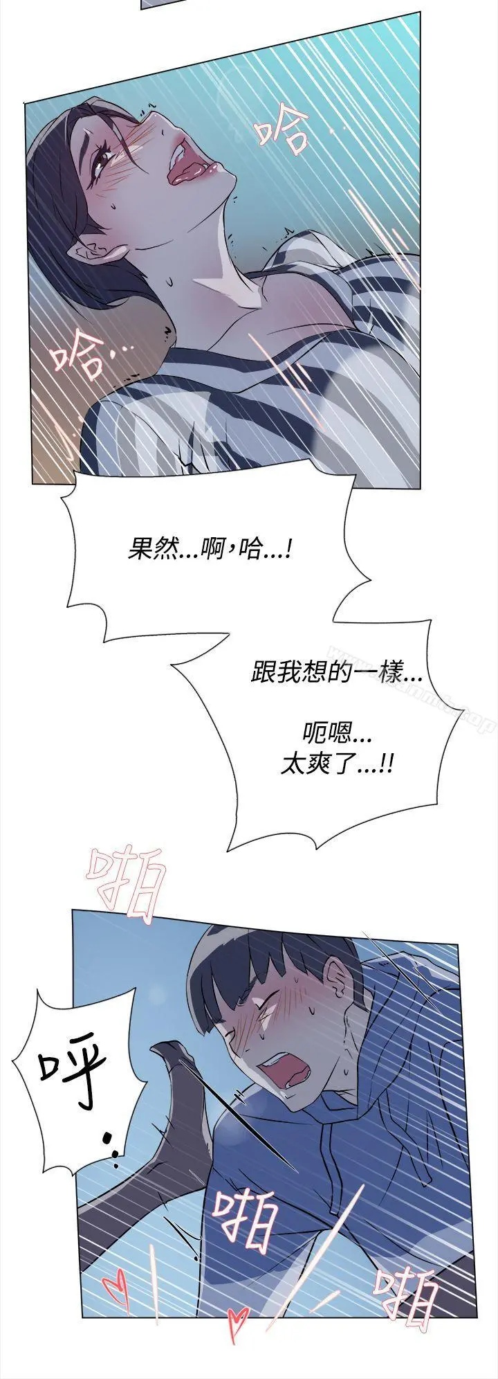 她的高跟鞋(无删减) - 第5话 - page 23