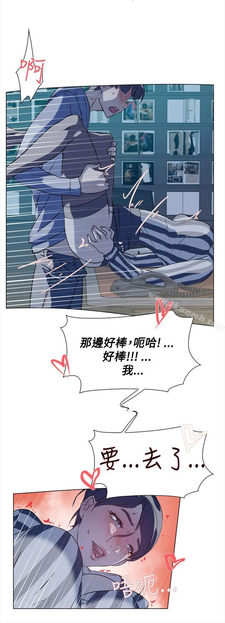她的高跟鞋(无删减) - 第5话 - page 25