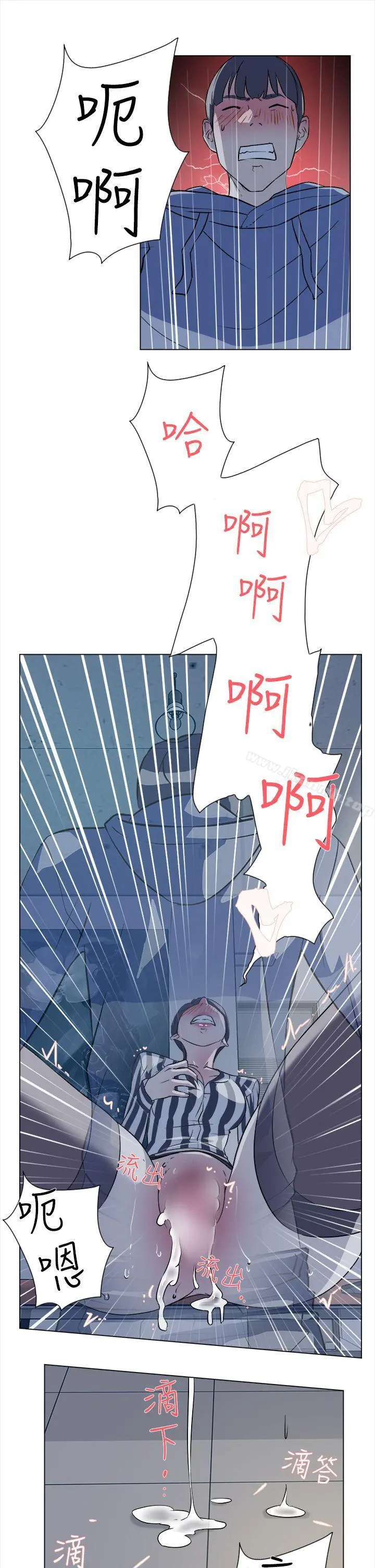 她的高跟鞋(无删减) - 第5话 - page 26
