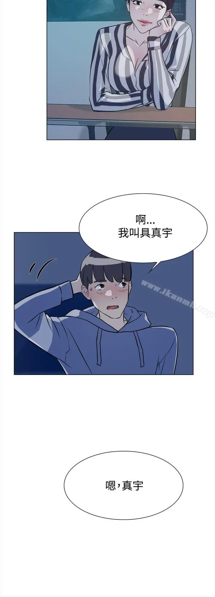 她的高跟鞋(无删减) - 第5话 - page 29