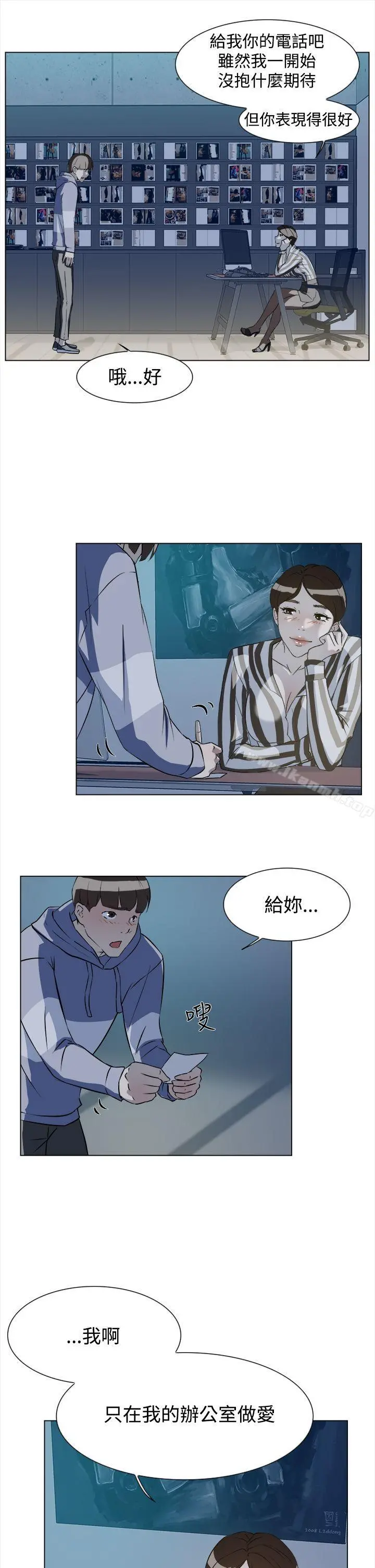 她的高跟鞋(无删减) - 第5话 - page 30