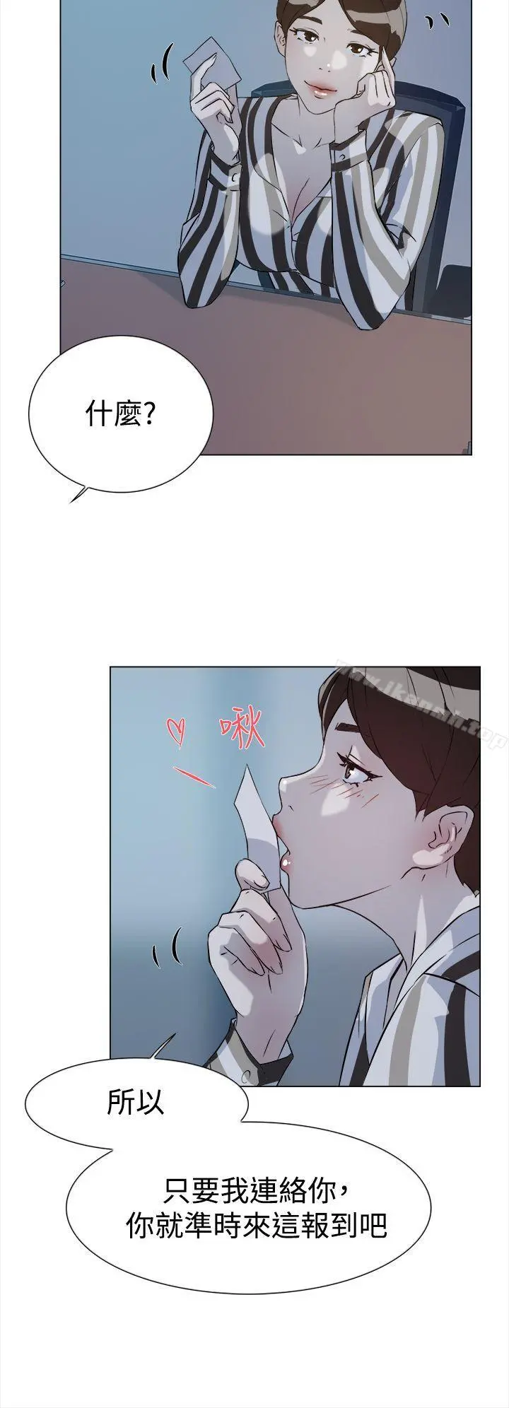 她的高跟鞋(无删减) - 第5话 - page 31