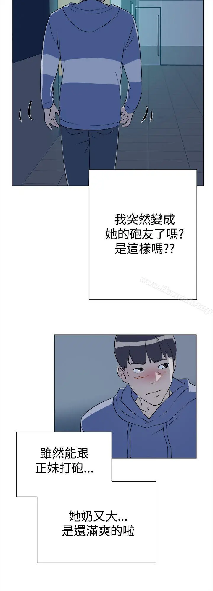 她的高跟鞋(无删减) - 第5话 - page 33