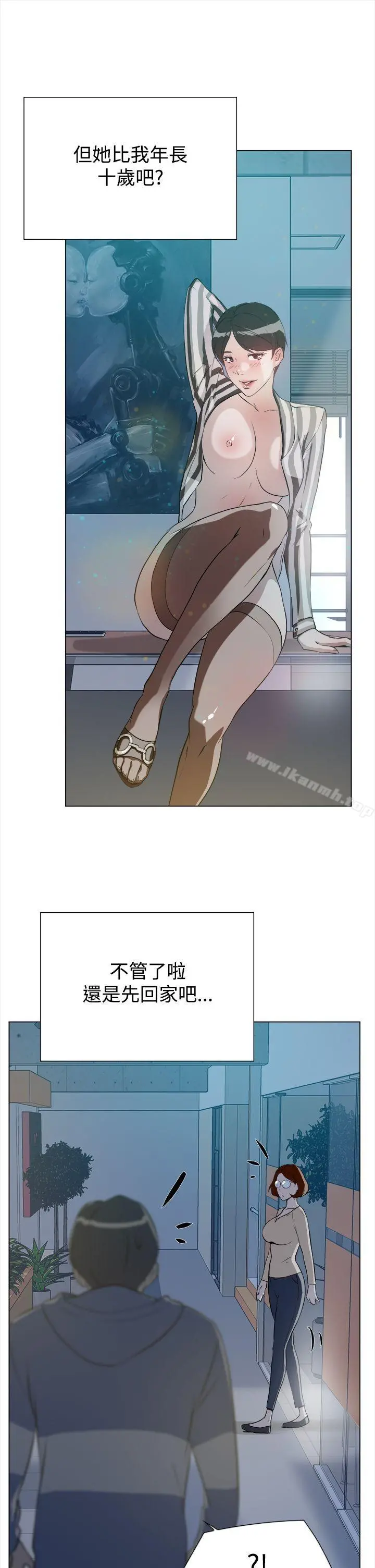 她的高跟鞋(无删减) - 第5话 - page 34