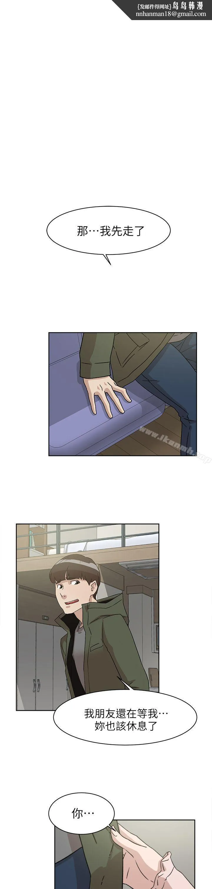 她的高跟鞋(无删减) - 第53话-所以请你抱我吧 - page 1