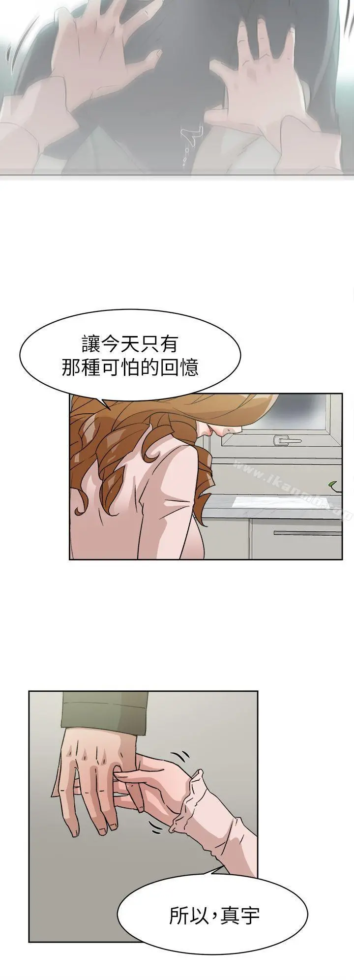 她的高跟鞋(无删减) - 第53话-所以请你抱我吧 - page 6