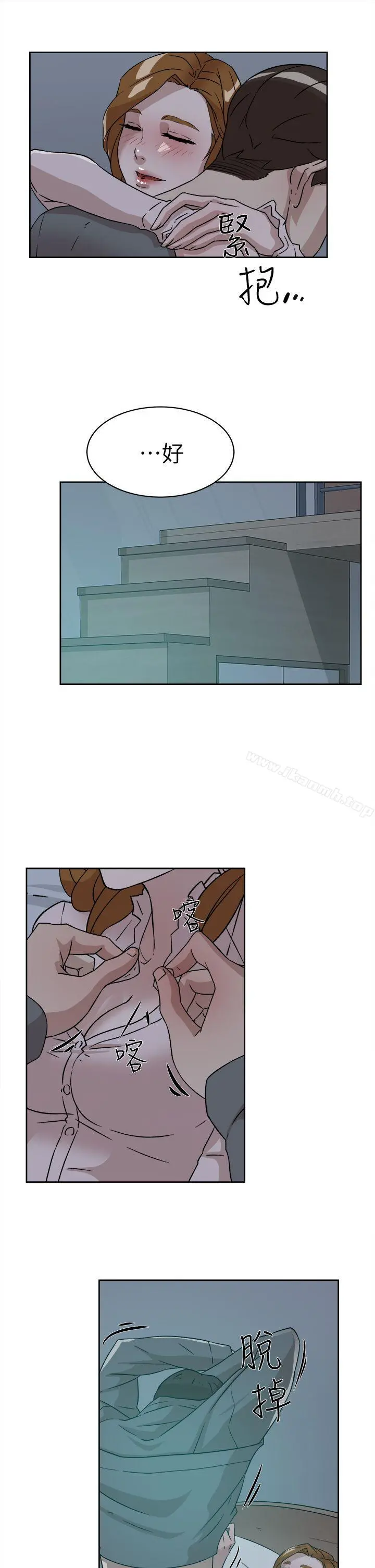 她的高跟鞋(无删减) - 第53话-所以请你抱我吧 - page 9
