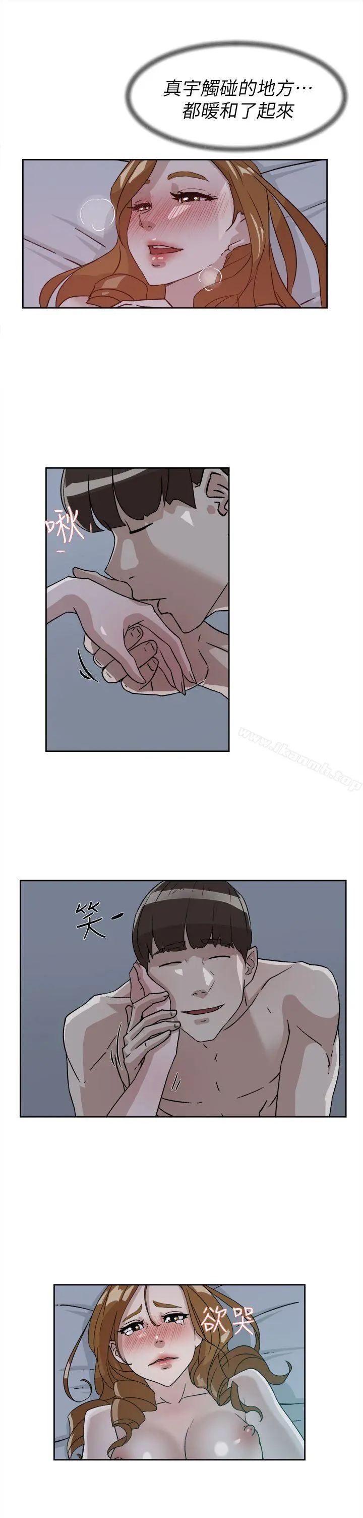 她的高跟鞋(无删减) - 第53话-所以请你抱我吧 - page 13