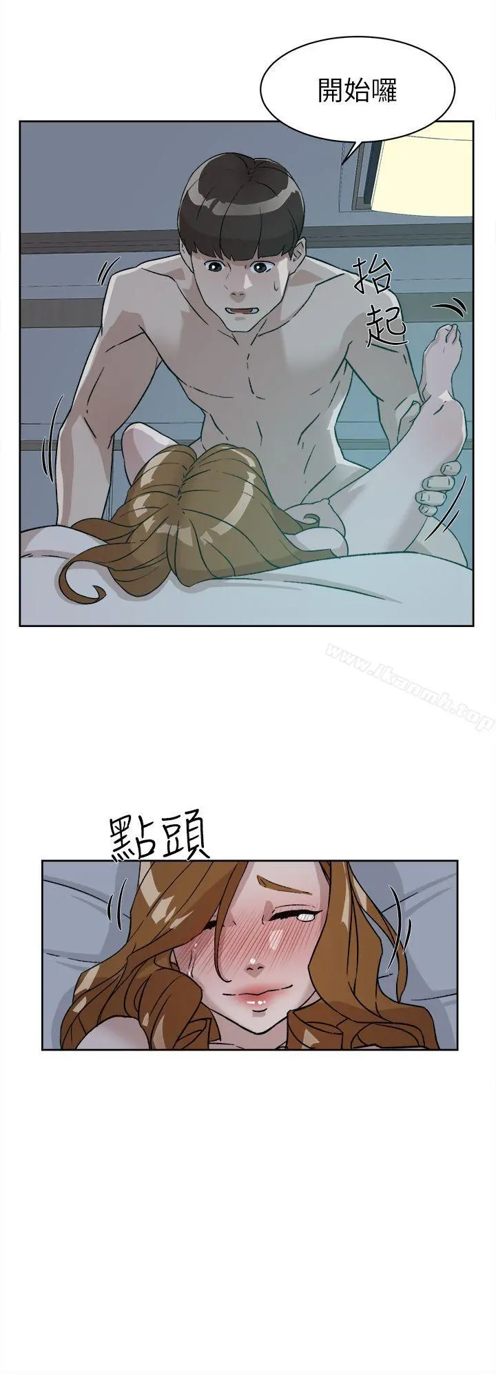 她的高跟鞋(无删减) - 第53话-所以请你抱我吧 - page 14