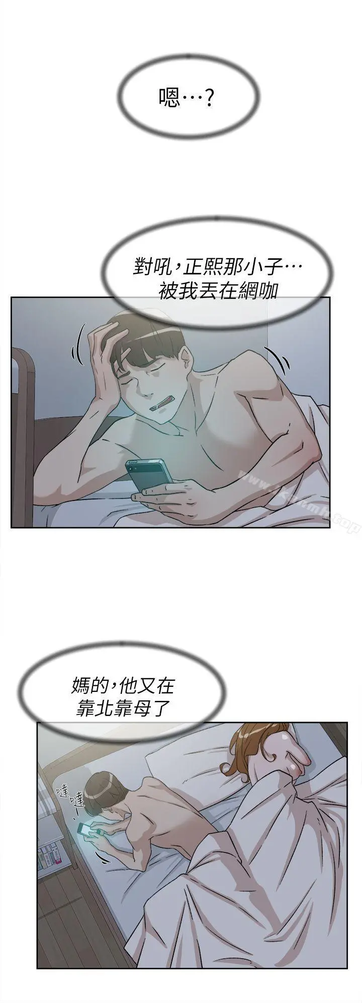 她的高跟鞋(无删减) - 第53话-所以请你抱我吧 - page 22