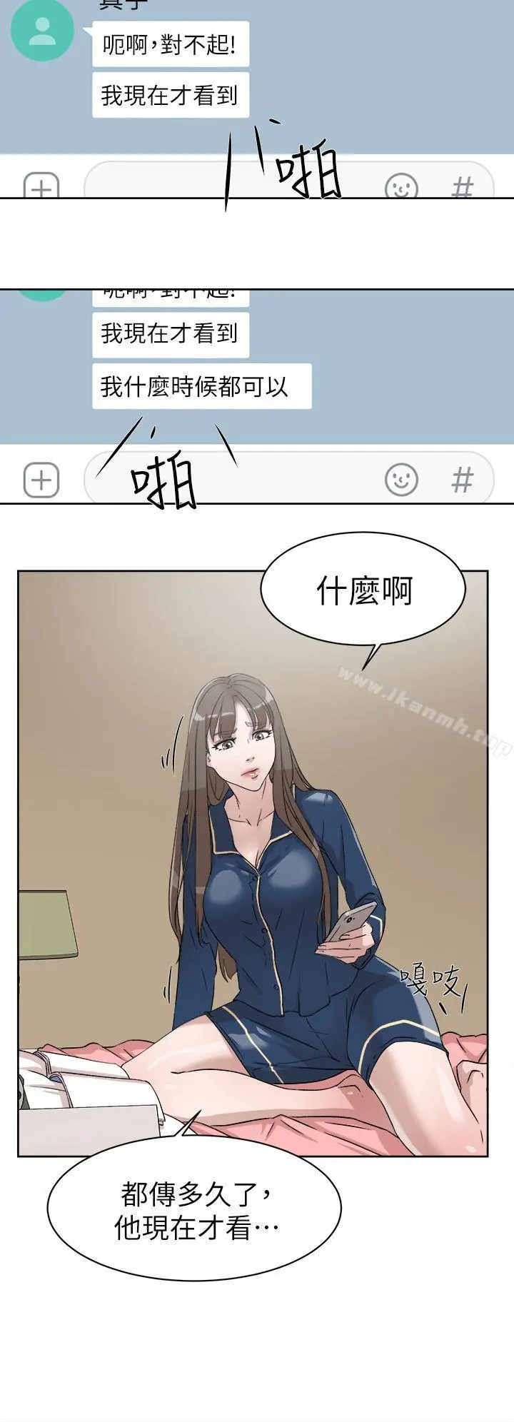 她的高跟鞋(无删减) - 第53话-所以请你抱我吧 - page 24