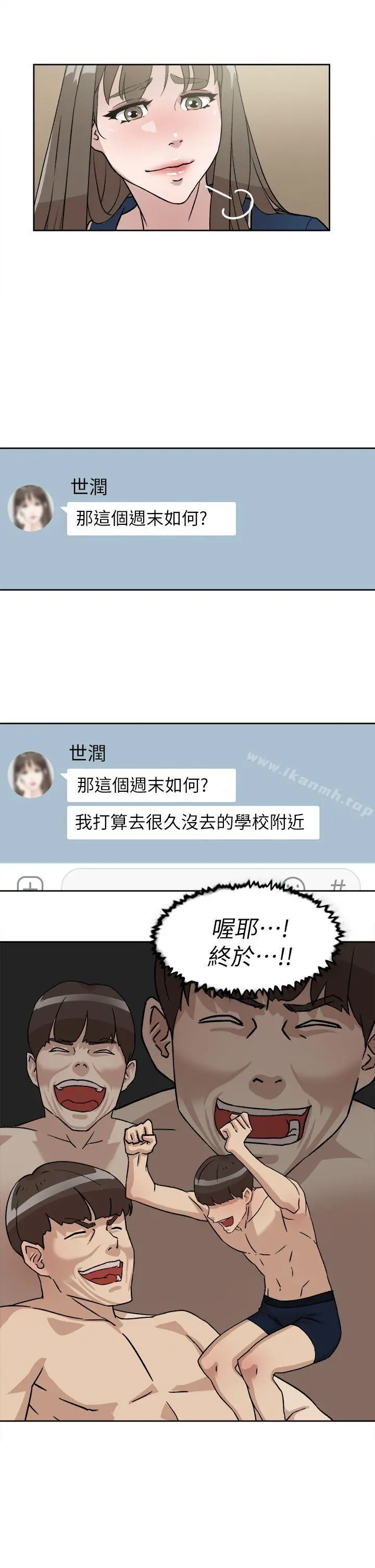 她的高跟鞋(无删减) - 第53话-所以请你抱我吧 - page 25
