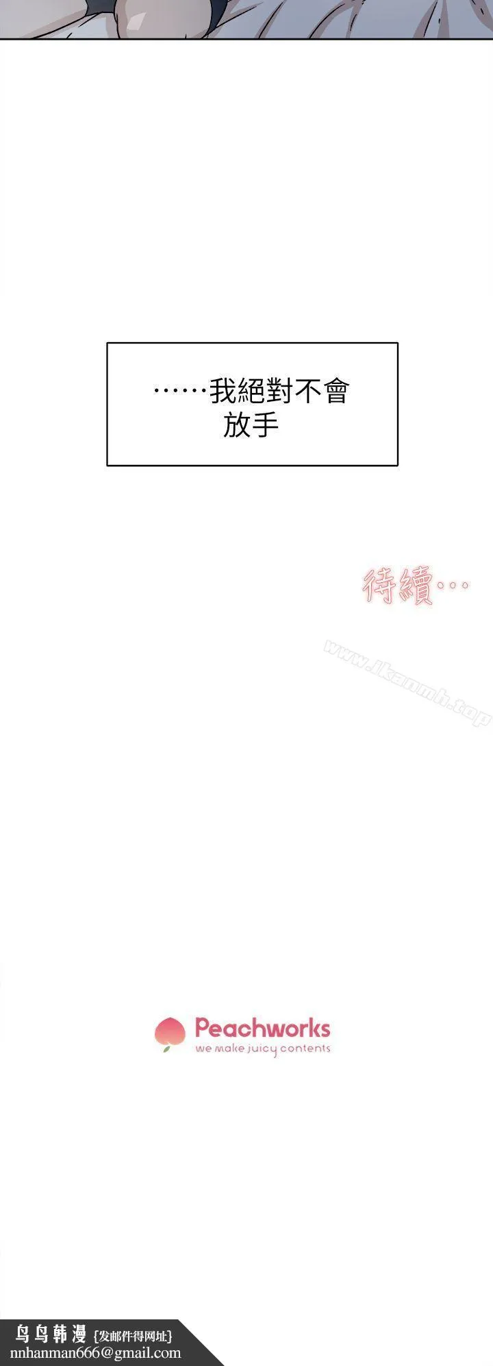 她的高跟鞋(无删减) - 第53话-所以请你抱我吧 - page 28