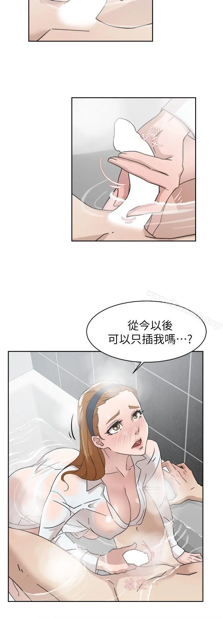 她的高跟鞋(无删减) - 第63话-真宇~选我选我 - page 4