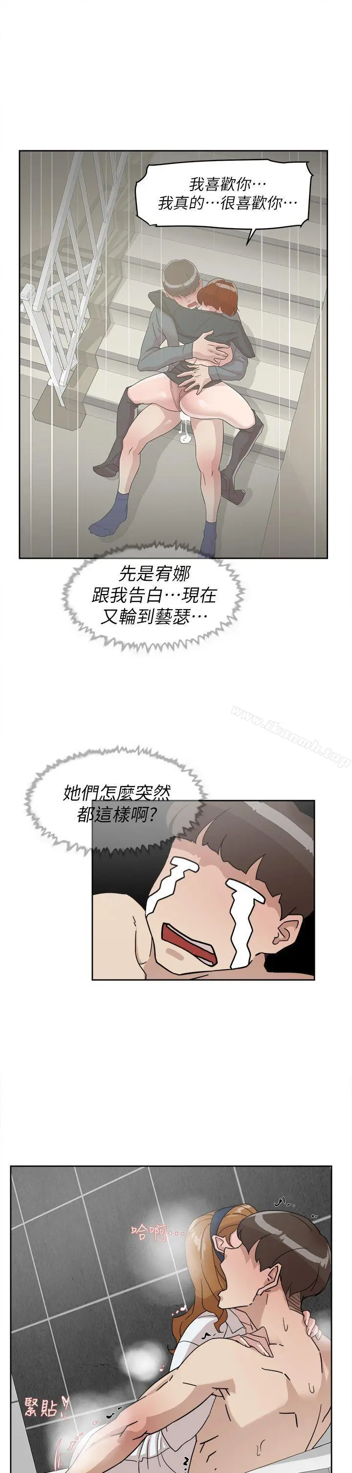 她的高跟鞋(无删减) - 第63话-真宇~选我选我 - page 7