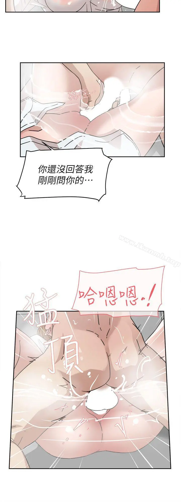 她的高跟鞋(无删减) - 第63话-真宇~选我选我 - page 12