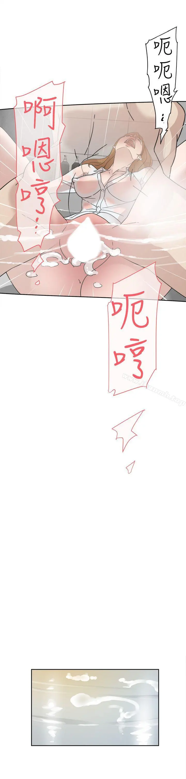 她的高跟鞋(无删减) - 第63话-真宇~选我选我 - page 17