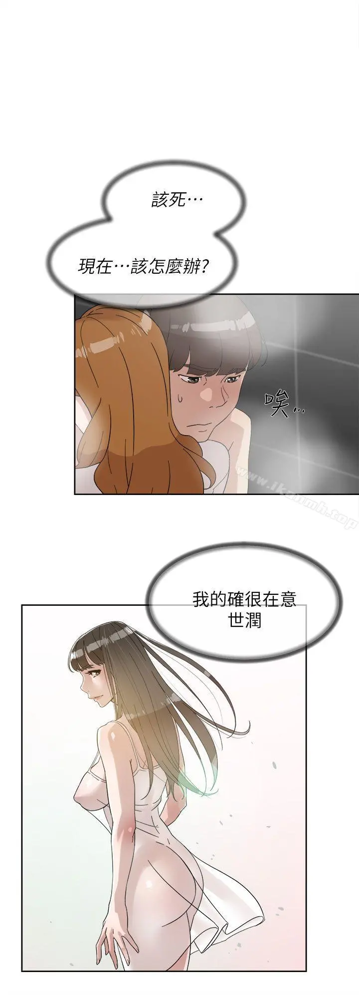 她的高跟鞋(无删减) - 第63话-真宇~选我选我 - page 18