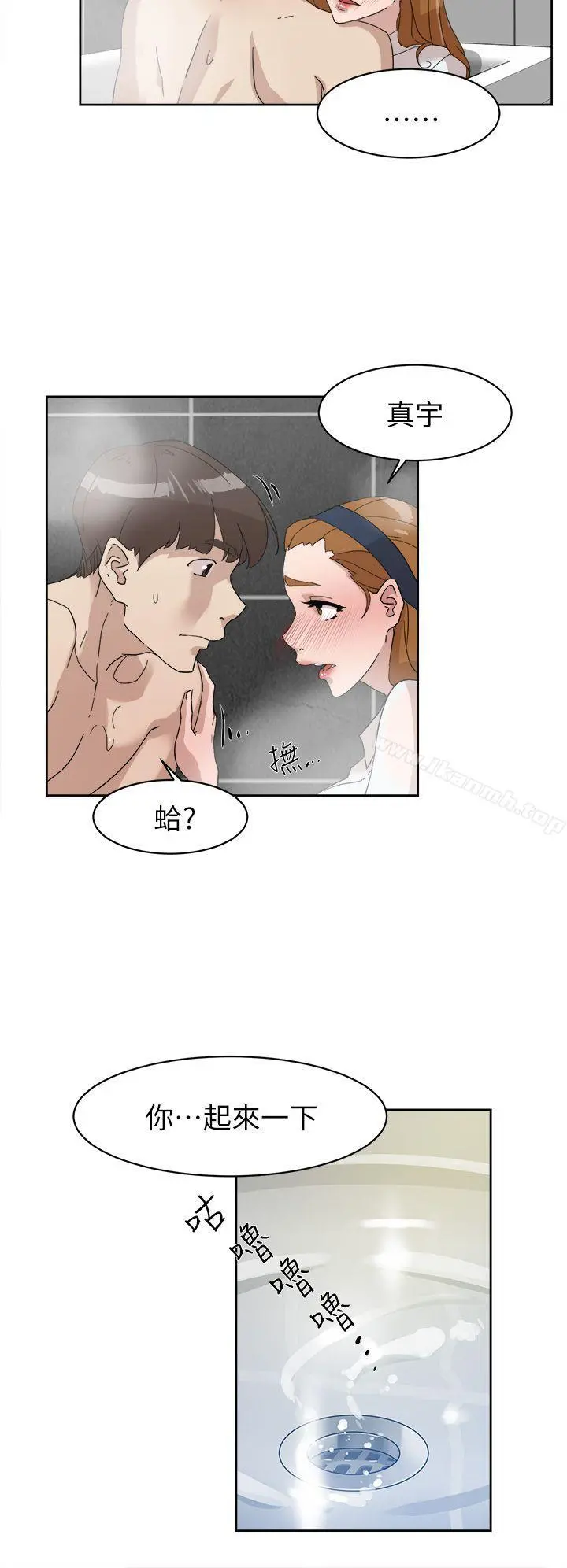 她的高跟鞋(无删减) - 第63话-真宇~选我选我 - page 20