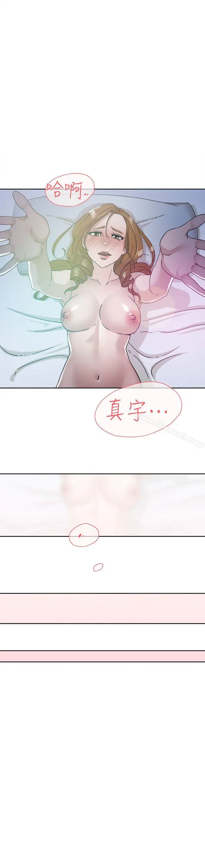 她的高跟鞋(无删减) - 第63话-真宇~选我选我 - page 25