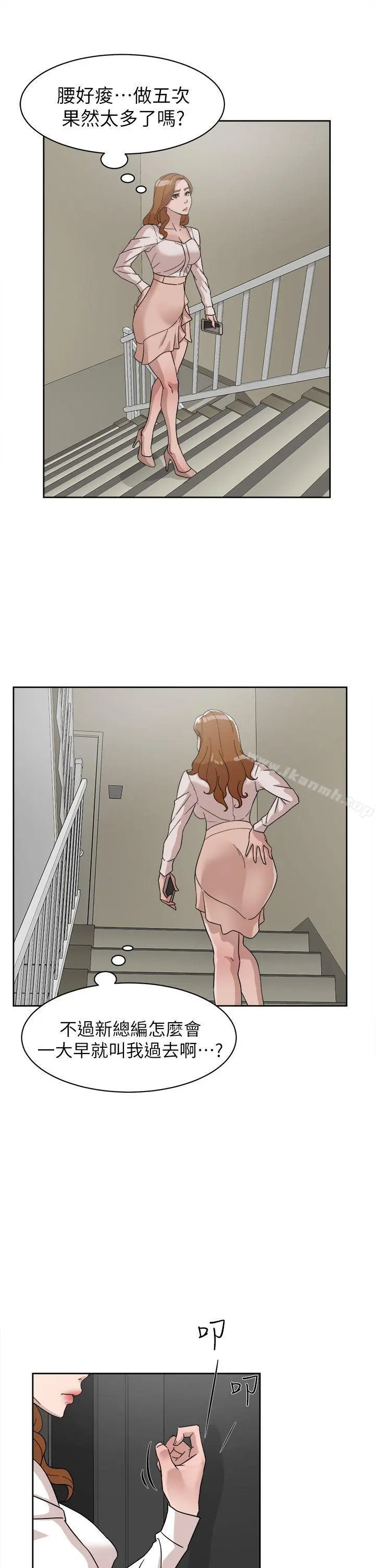 她的高跟鞋(无删减) - 第63话-真宇~选我选我 - page 27
