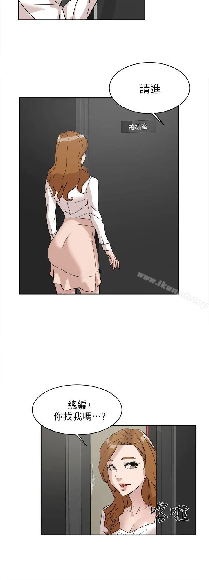她的高跟鞋(无删减) - 第63话-真宇~选我选我 - page 28