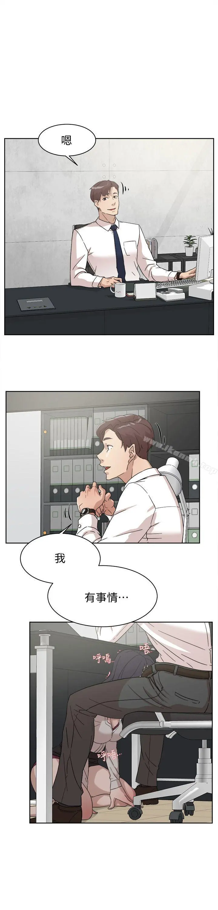 她的高跟鞋(无删减) - 第63话-真宇~选我选我 - page 29