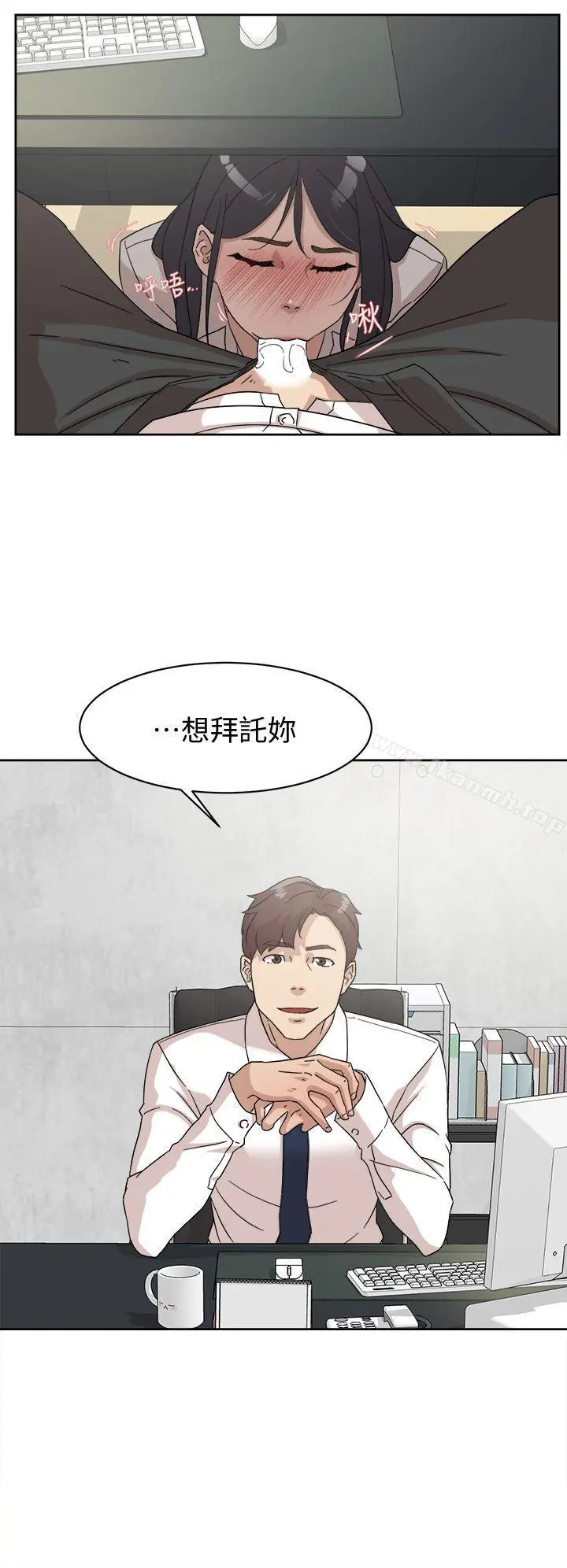 她的高跟鞋(无删减) - 第63话-真宇~选我选我 - page 30