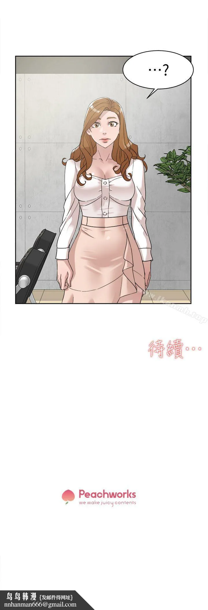 她的高跟鞋(无删减) - 第63话-真宇~选我选我 - page 31